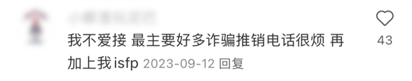 电话普及20年了 年轻人却开始害怕接电话：两大原因